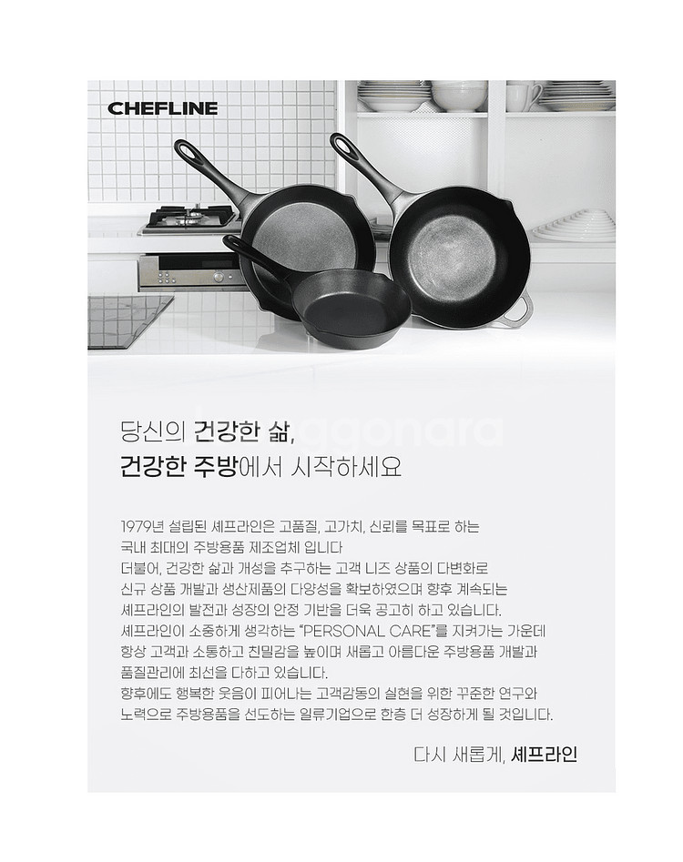 셰프라인 바비 압력솥(9~10인용) [6.0L]--5