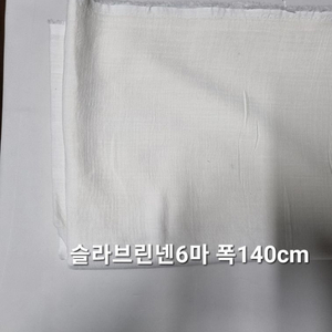 원단 슬라브린넨6마