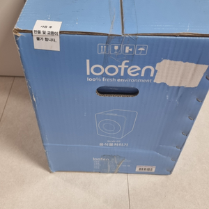 루펜 음식물건조기 새상품 판매 합니다