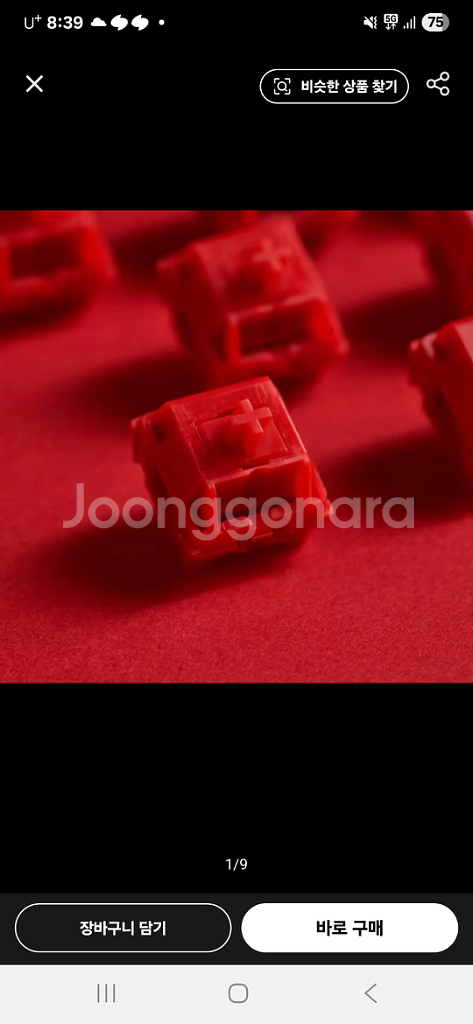 hmx tt red 키보드 스위치 삽니다--0