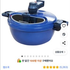 램프쿡 자동회전냄비 HS-0010