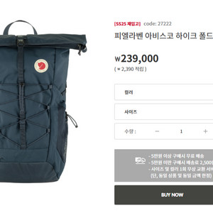 Fjall Raven 피엘라벤 등산 겸용 가방 판매
