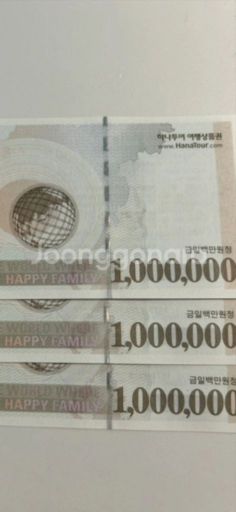하나투어상품권대량 여러장구입가능합니다--0