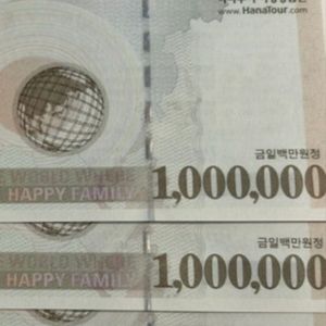 하나투어상품권대량 여러장구입가능합니다