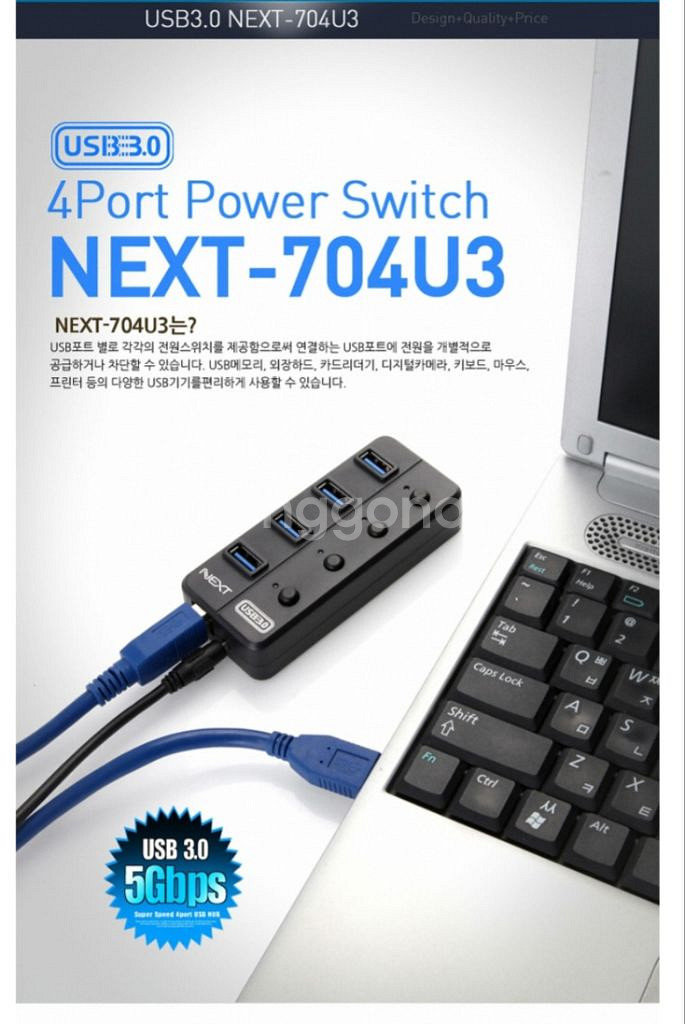 [새상품] NEXT USB 3.0 4포트 허브--0