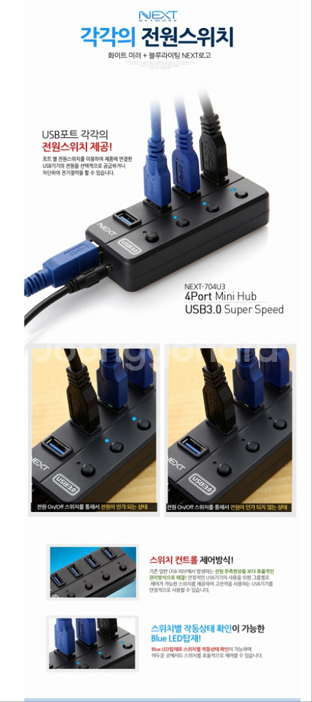 [새상품] NEXT USB 3.0 4포트 허브--2