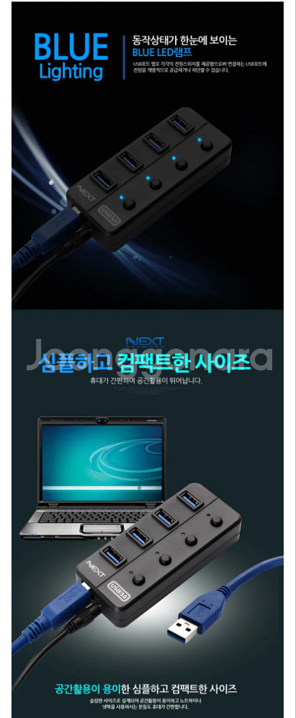 [새상품] NEXT USB 3.0 4포트 허브--4