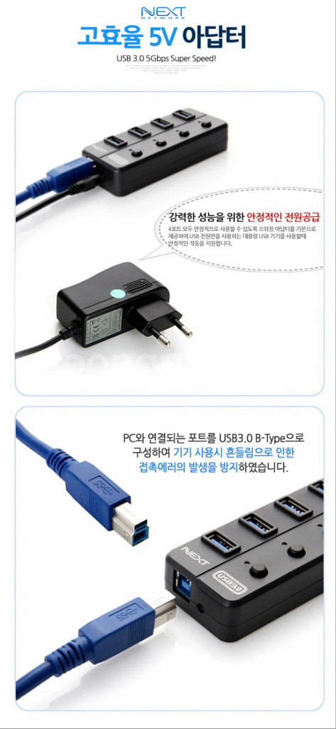 [새상품] NEXT USB 3.0 4포트 허브--5