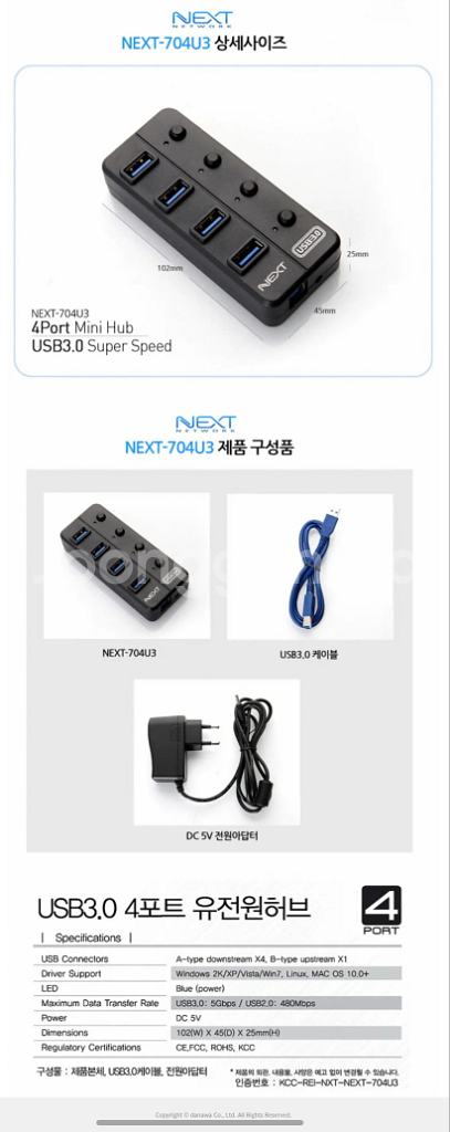 [새상품] NEXT USB 3.0 4포트 허브--7