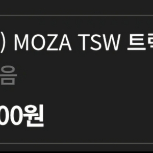 MOZA TSW 트럭 휠입니다