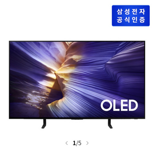 삼성 2025 OLED TV KQ48SF90AEXKR