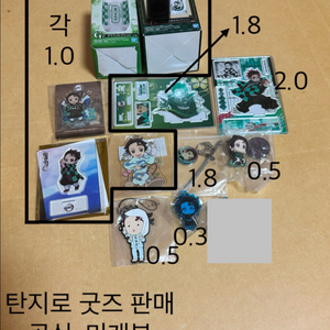 귀멸의 칼날 ~오감조+네즈코~ 굿즈 판매