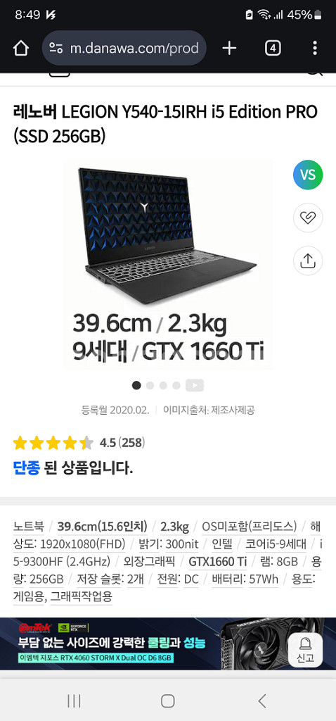 레노버 LEGION Y540-15IRH i5--2