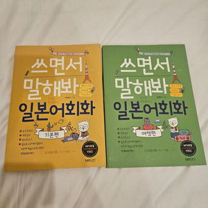 일본어 학습 교재 새상품