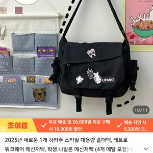 블랙 숄더백 대학생 메신저가방