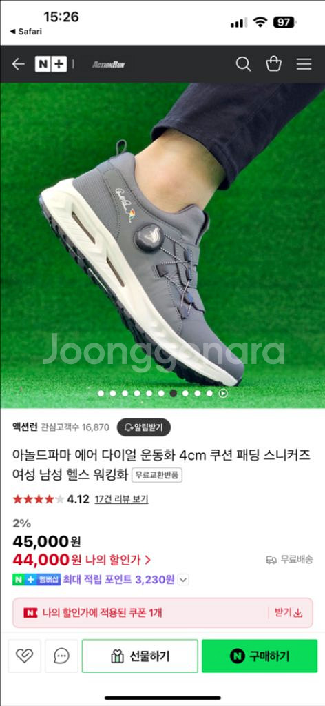 아놀드파마 에어 다이얼 운동화 255mm--3