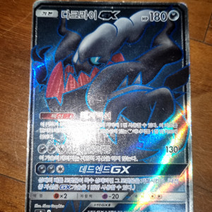 다크라이gx sr