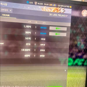 fc온라인100조