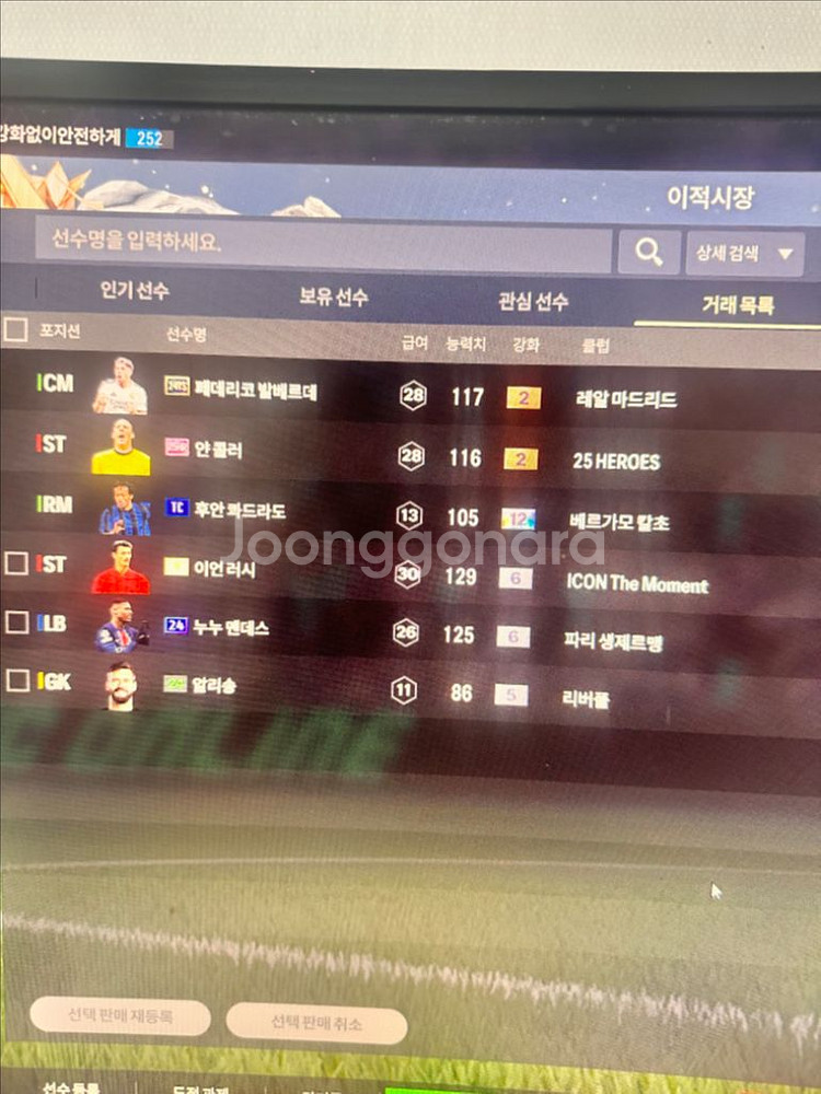 fc온라인100조--1
