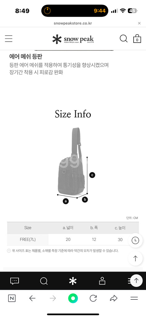 새상품) 스노우피크 어패럴 슬링백--3