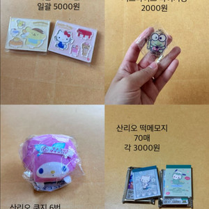 산리오 짱구 디즈니 마블엽서 하울 포켓몬