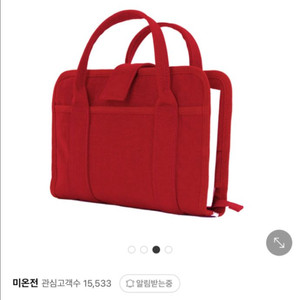 미온전 산책가방 레드