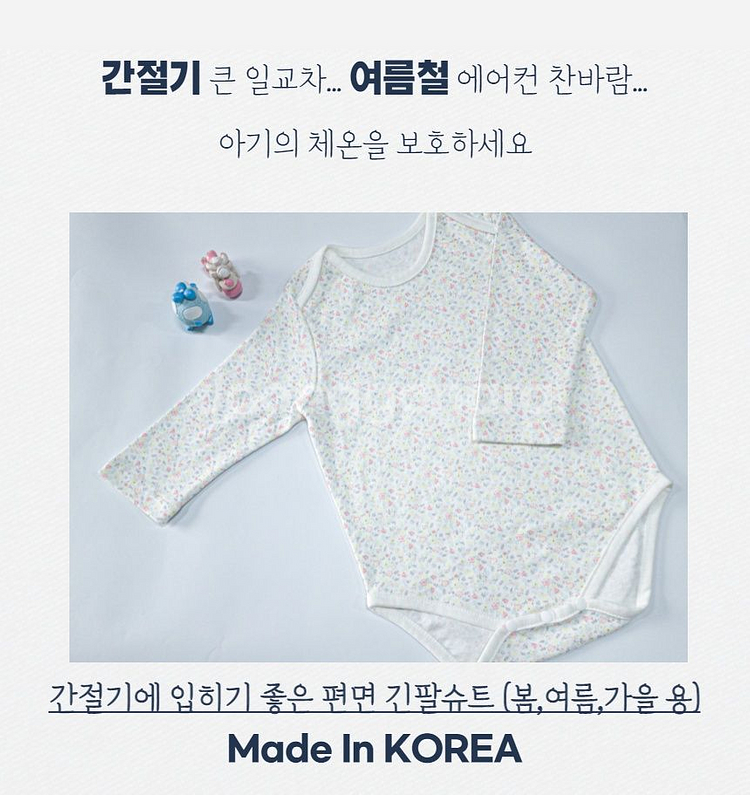 신생아 바디슈트75미사용--2