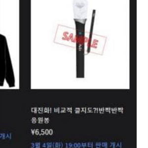 ado 히바나 응원봉 삽니다