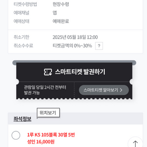 5월 18일 기아 1루 k5석 단석 판매