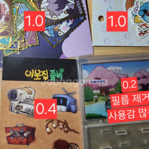 잠뜰 굿즈 4개 팝니다