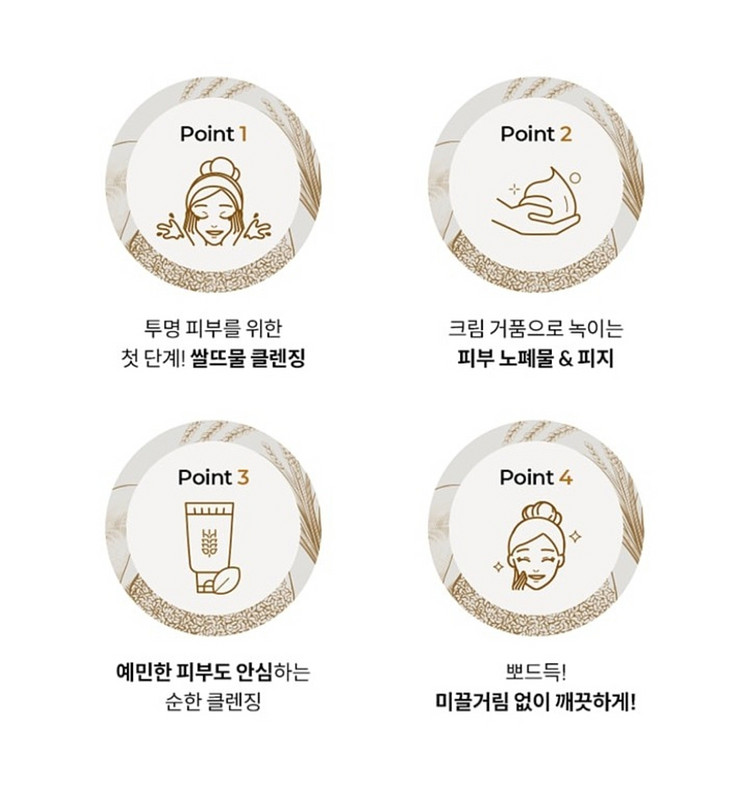 어바웃미 쌀 막걸리 클렌징폼 약산성 쌀뜨물 폼클렌징--1