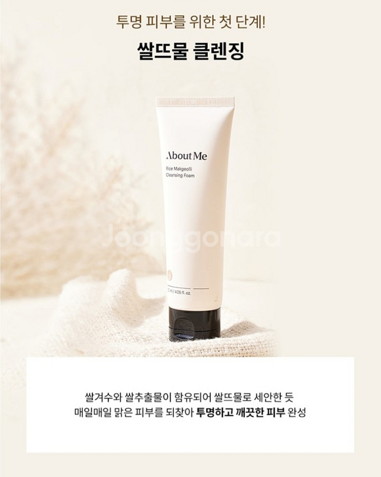 어바웃미 쌀 막걸리 클렌징폼 약산성 쌀뜨물 폼클렌징--2