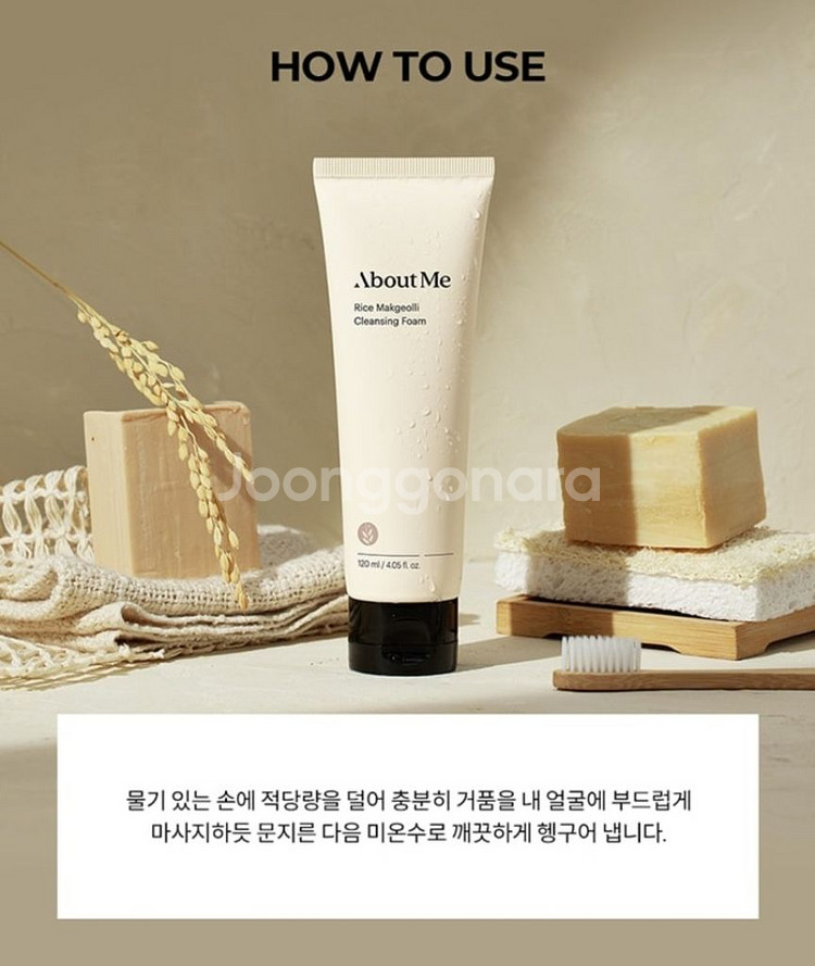 어바웃미 쌀 막걸리 클렌징폼 약산성 쌀뜨물 폼클렌징--5