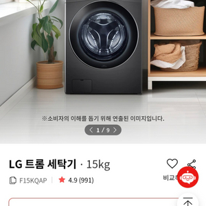 세탁기