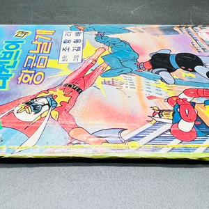 새소년 부록 1978년 12월호 태권브이대 황금날개