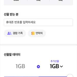 skt데이터 2기가