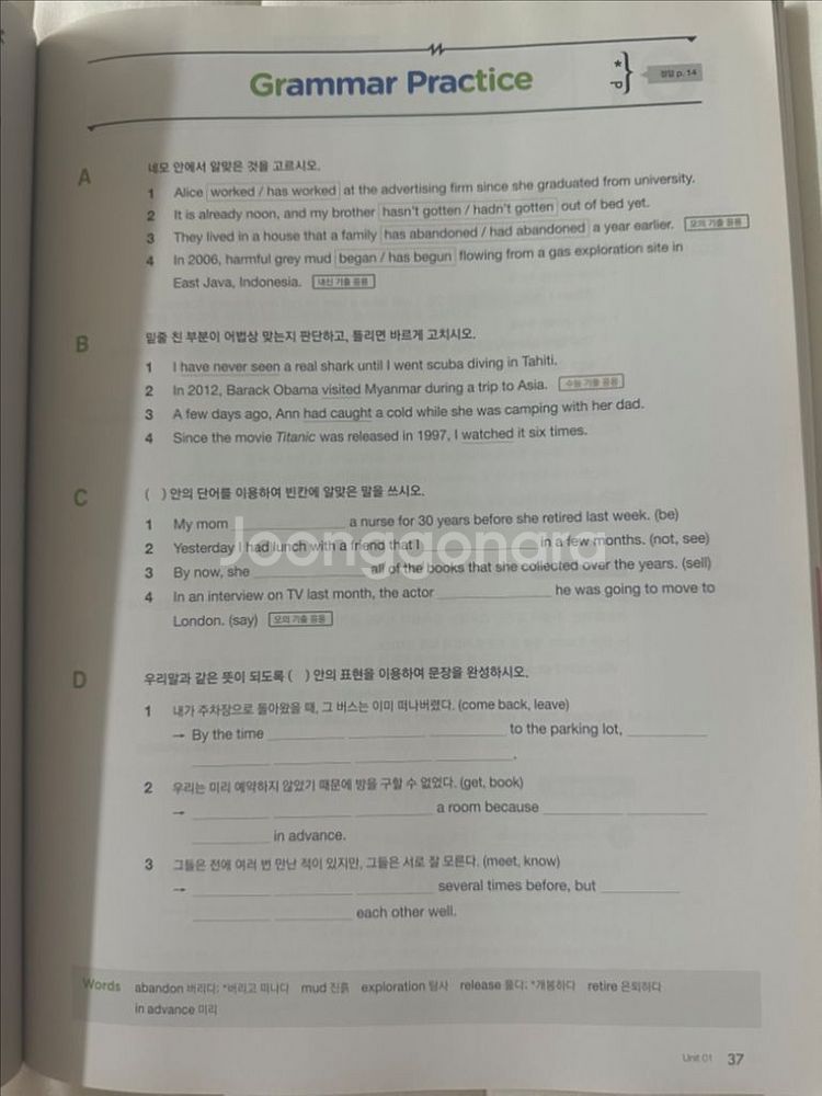 새상품 - 고등 영문법 실력편 수능 문제책--2