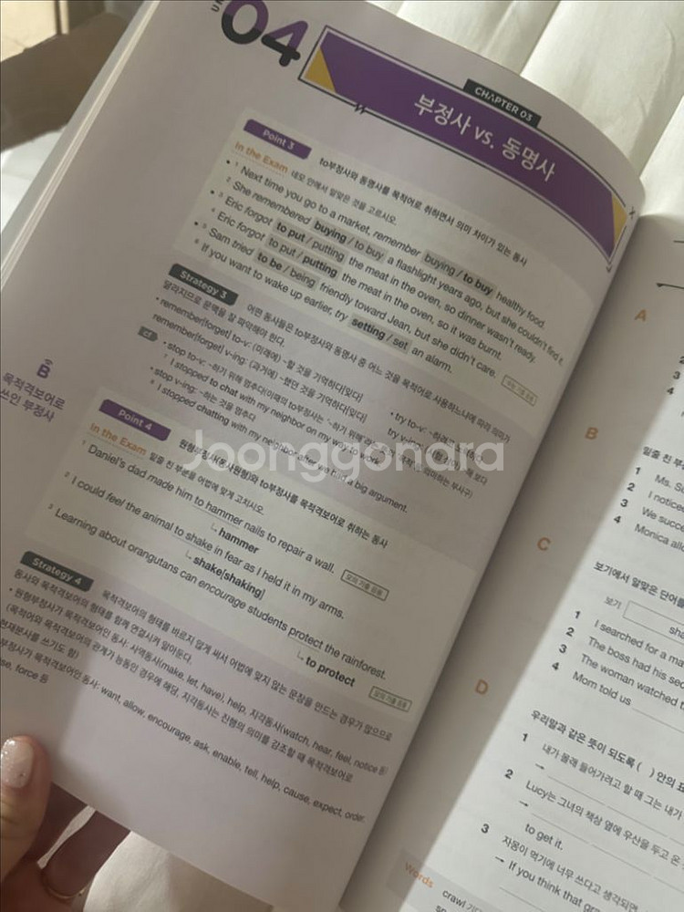 새상품 - 고등 영문법 실력편 수능 문제책--4
