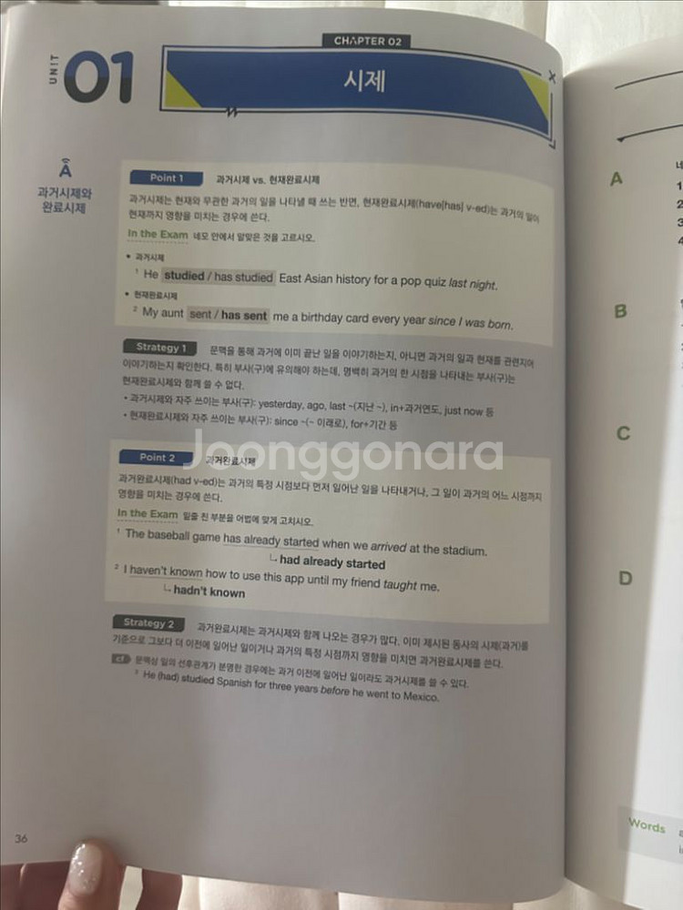 새상품 - 고등 영문법 실력편 수능 문제책--1