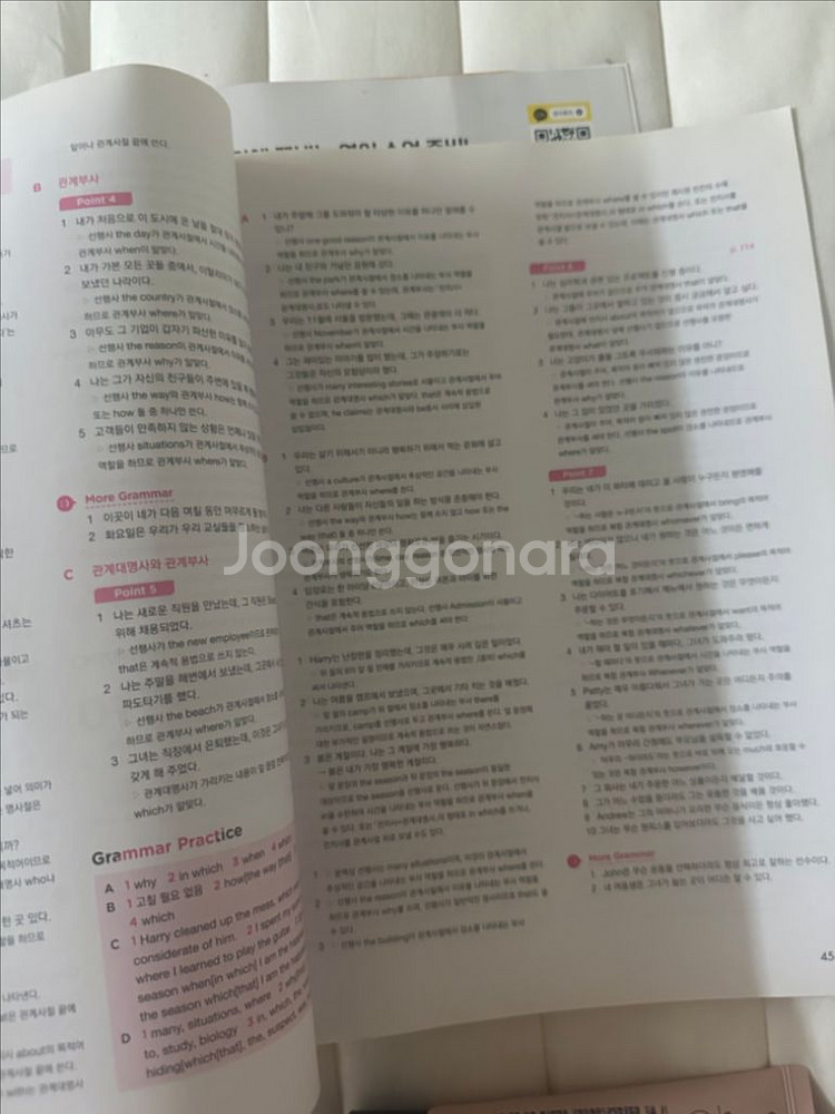 새상품 - 고등 영문법 실력편 수능 문제책--8