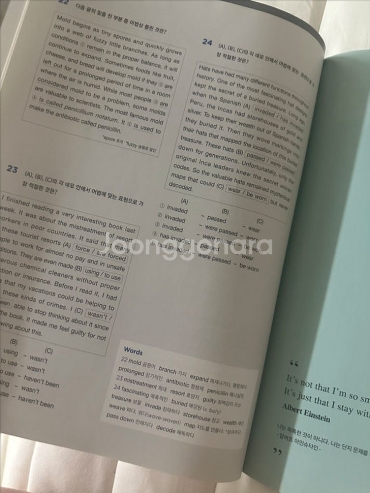 새상품 - 고등 영문법 실력편 수능 문제책--6