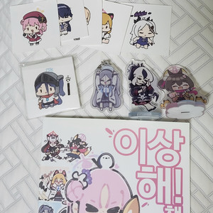 블루아카이브 굿즈 일괄