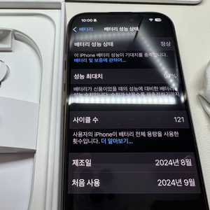 아이폰16프로 256g(애플케어26.9월)