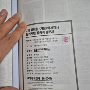 2025최신판기능검정원 새책팝니다