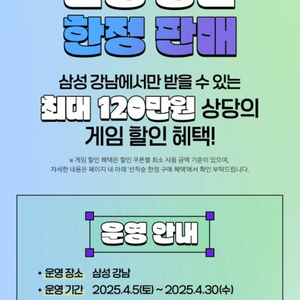 갤럭시 부스터 쿠폰팩 구매합니다.