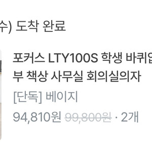 린백 포커스 LTY100S 학생의자