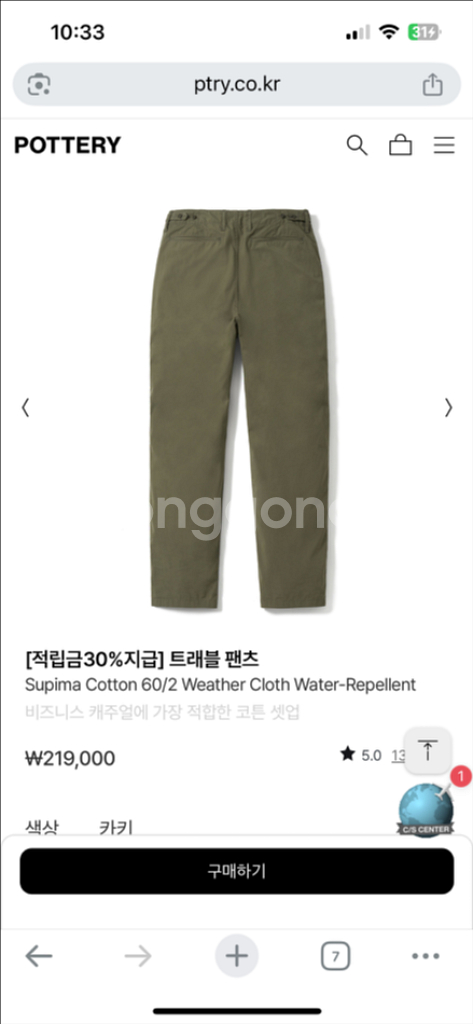 포터리 트래블 팬츠--1