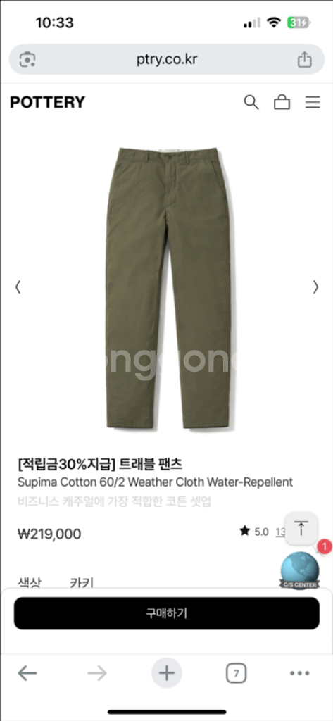 포터리 트래블 팬츠--0