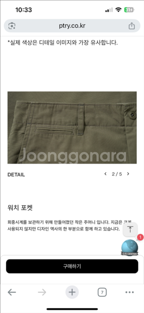 포터리 트래블 팬츠--4