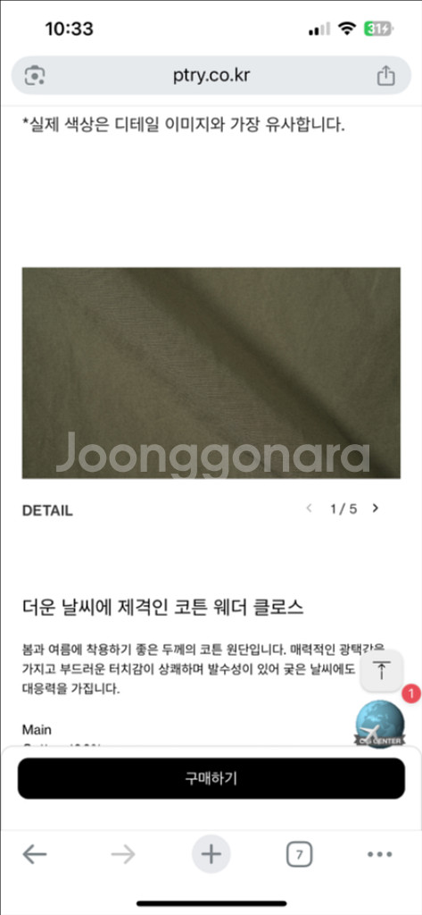 포터리 트래블 팬츠--3